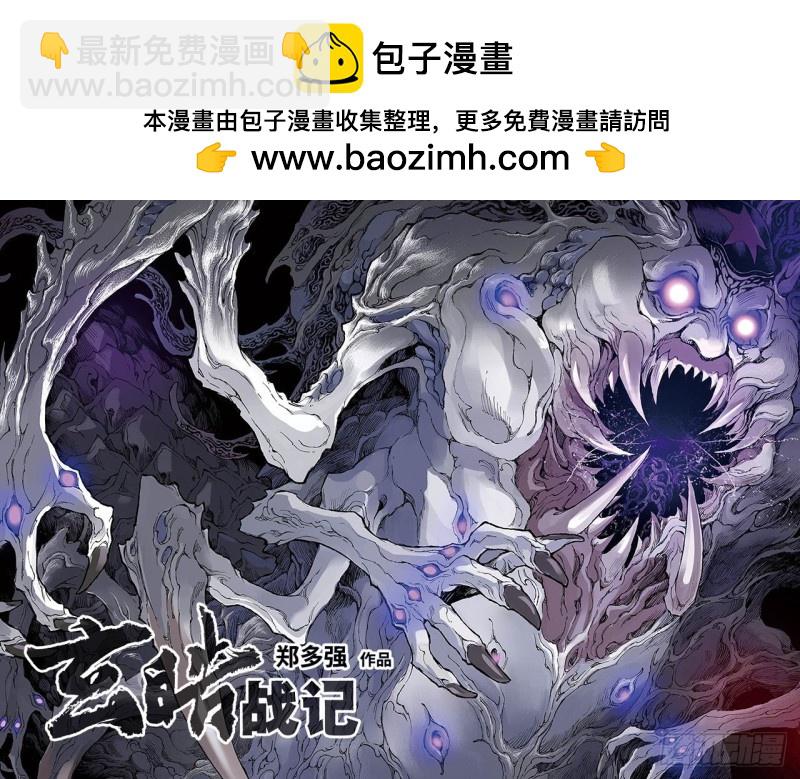 玄皓戰記（全綵版） - 168.堅毅的意志1 - 2