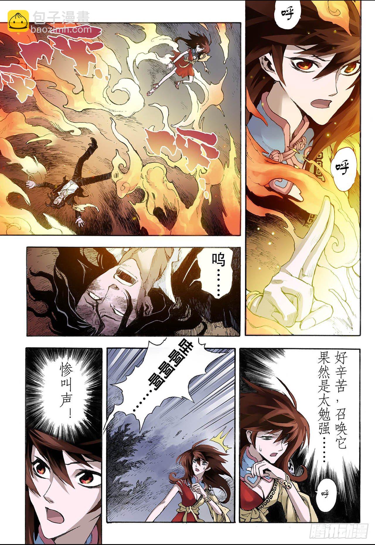 玄皓戰記（全綵版） - 25.朱與白1 - 2