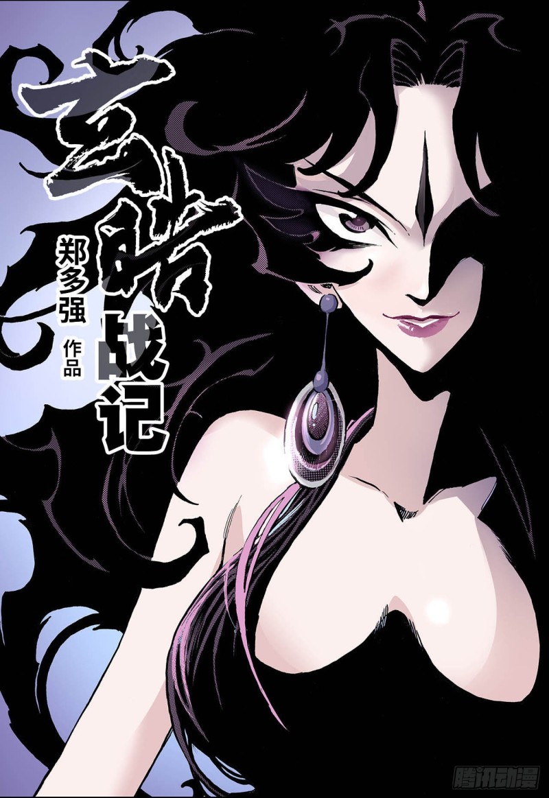 玄皓戰記（全綵版） - 63.決戰裡高野1.1 - 1