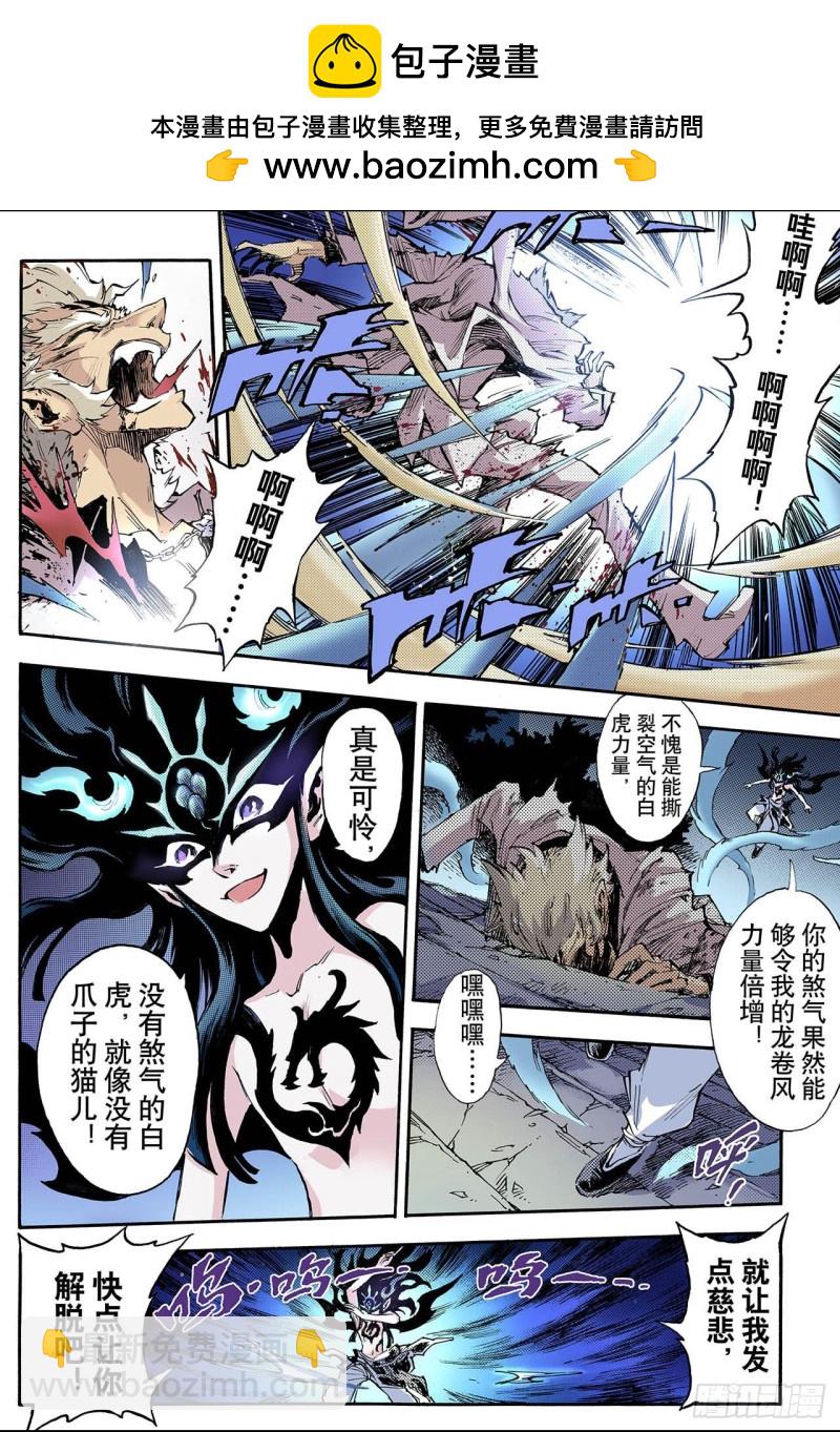 玄皓戰記（全綵版） - 63.決戰裡高野1.1 - 2