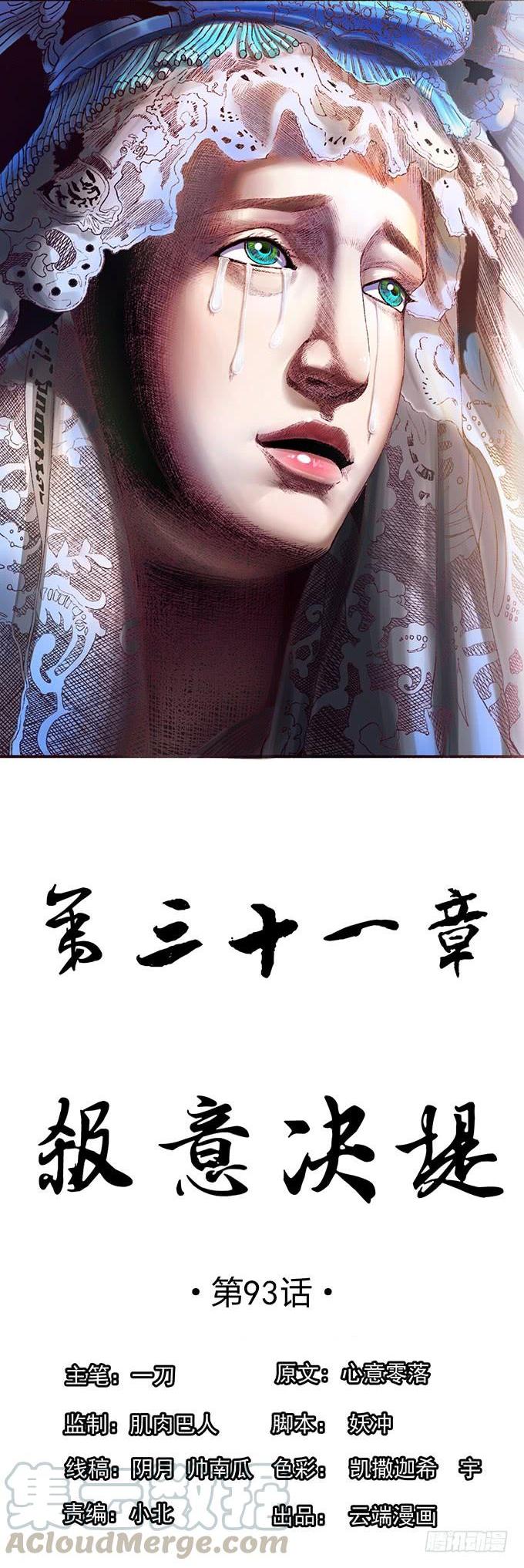 懸壇之劍 - 殺意決堤（1） - 1