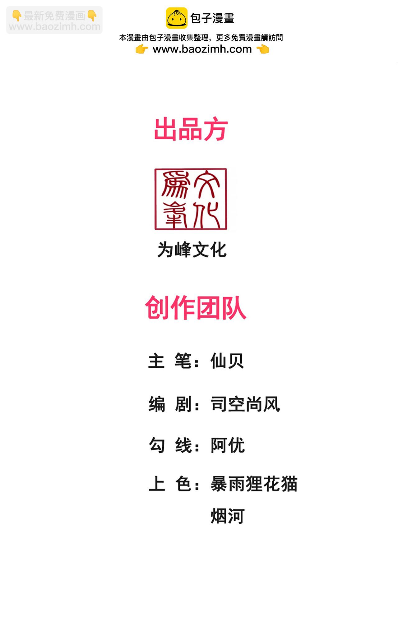 玄天至尊 - 第113話 帝氣相爭，勝者爲王 - 2