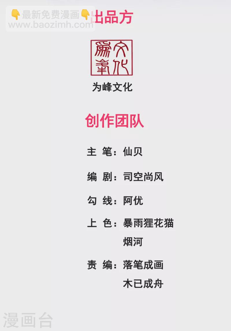玄天至尊 - 第39話 神秘來客，贈送機緣 - 2