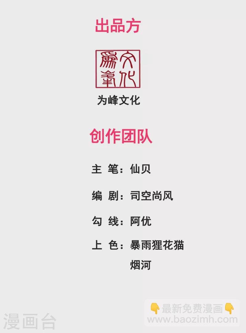 玄天至尊 - 第41話 立下賭約，爭奪魁首 - 2