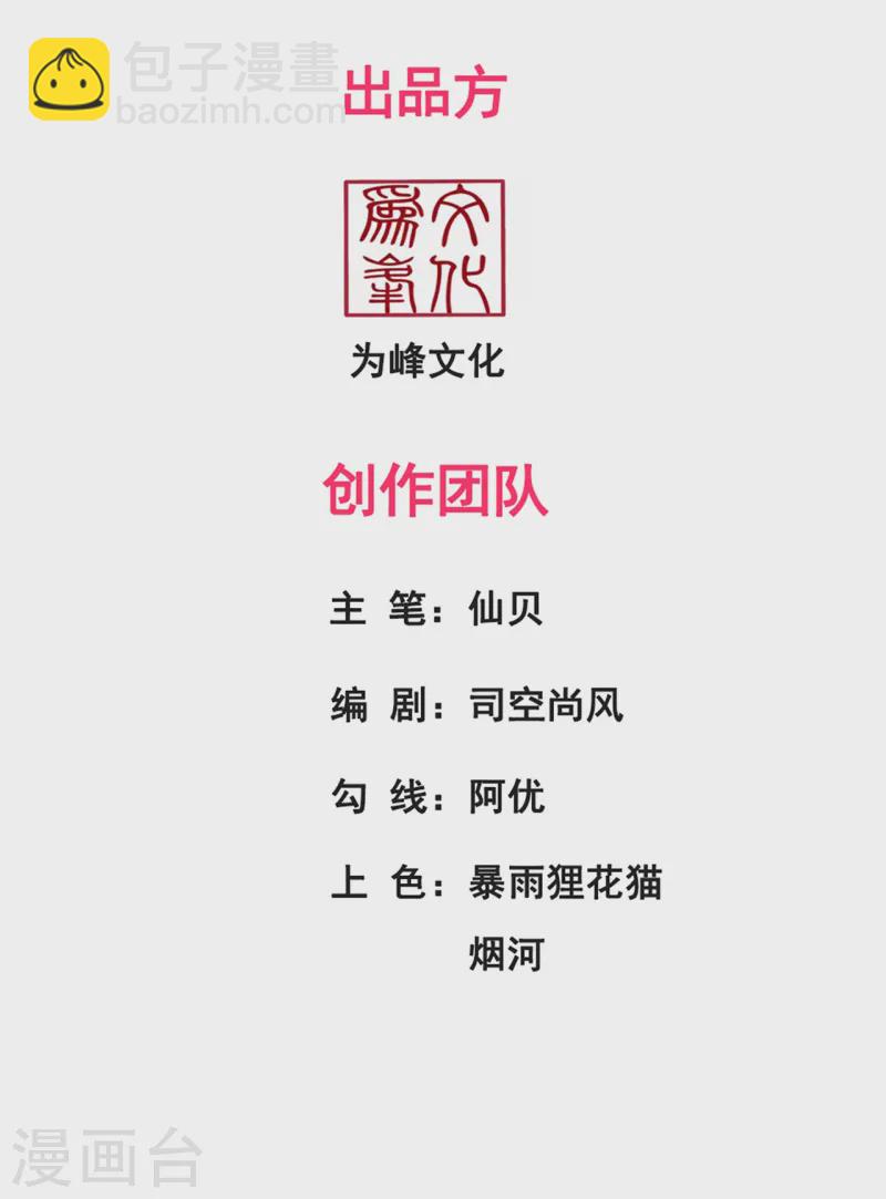 玄天至尊 - 第79話 一招殲滅，神鬼莫敵 - 2