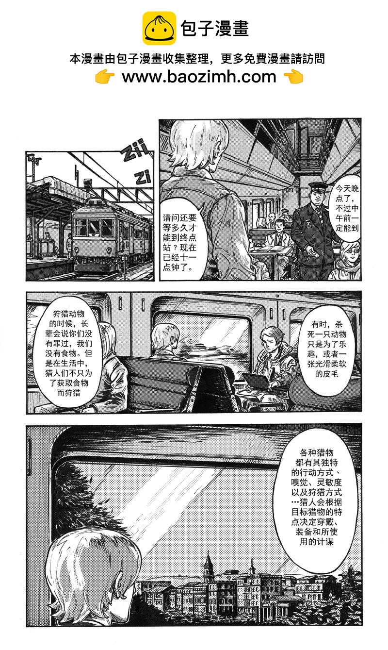 漩渦WHIRLPOOL - 第一話 - 2