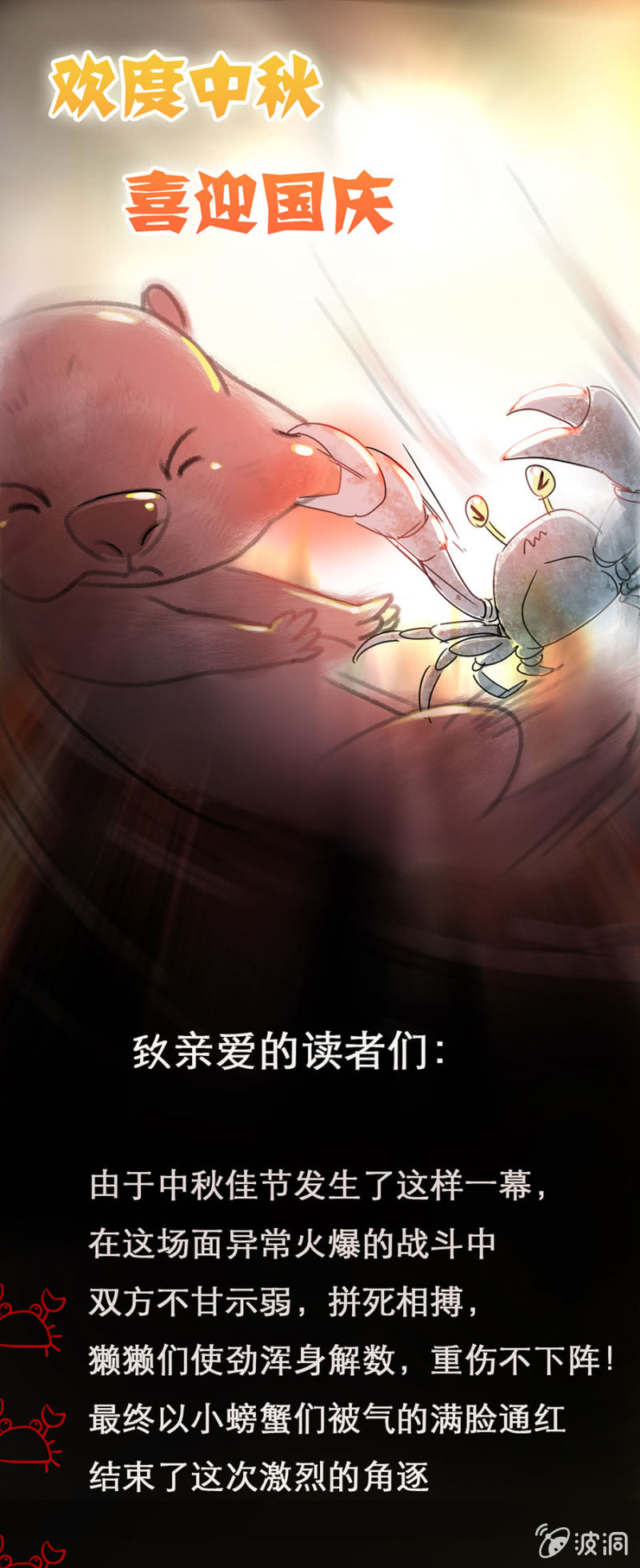 炫舞青春 - 公告來了呦！ - 1