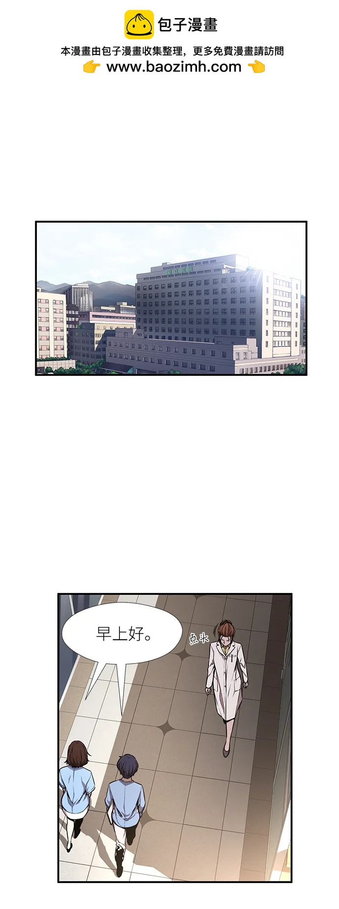 選擇之罪 - 第43話(1/2) - 2