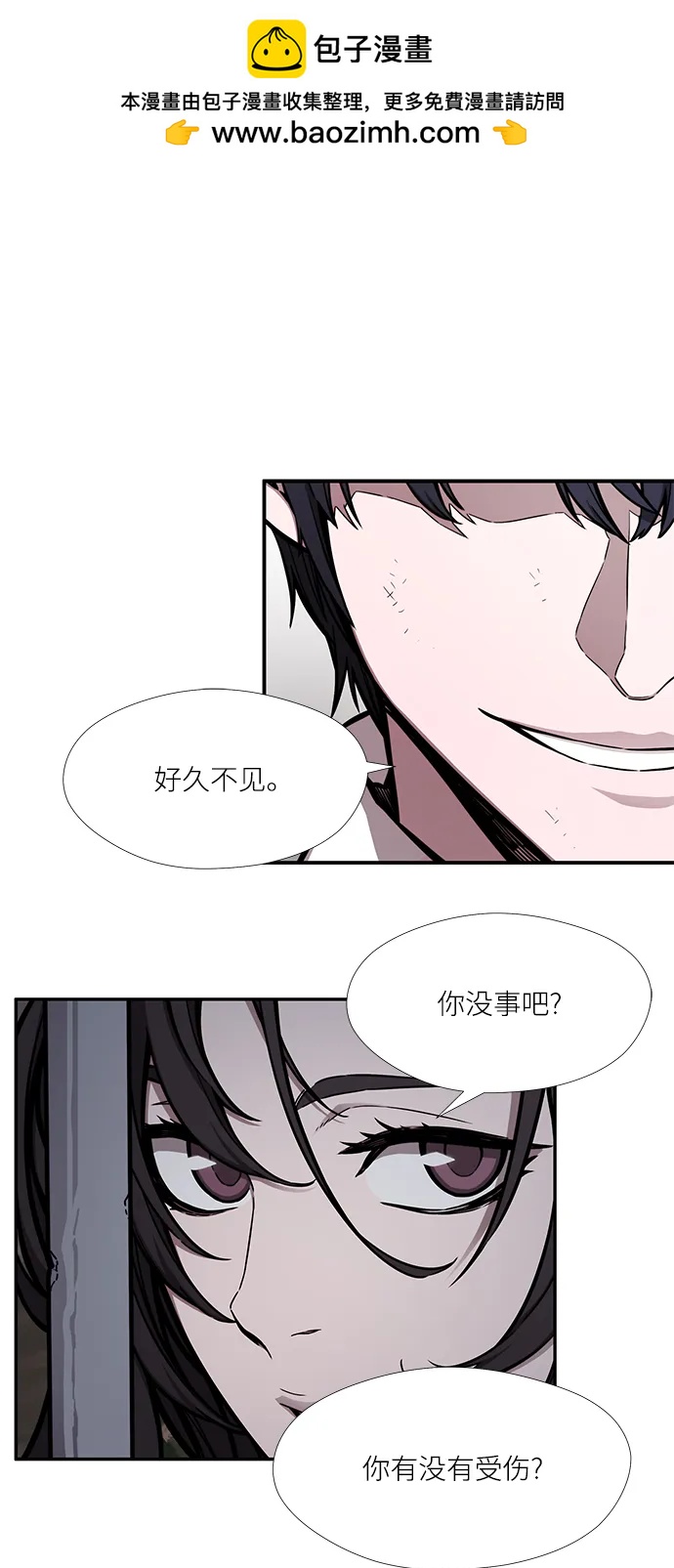 選擇之罪 - 第45話(1/2) - 2