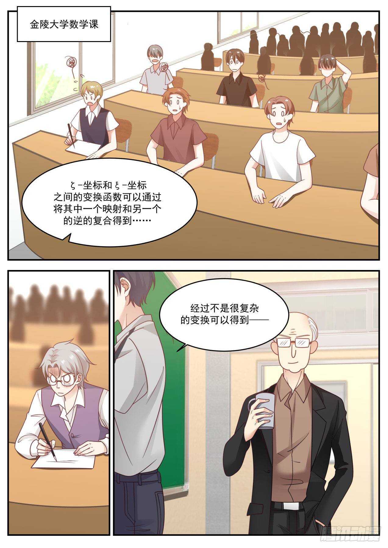 學霸的黑科技系統 - 畢業答辯 - 2