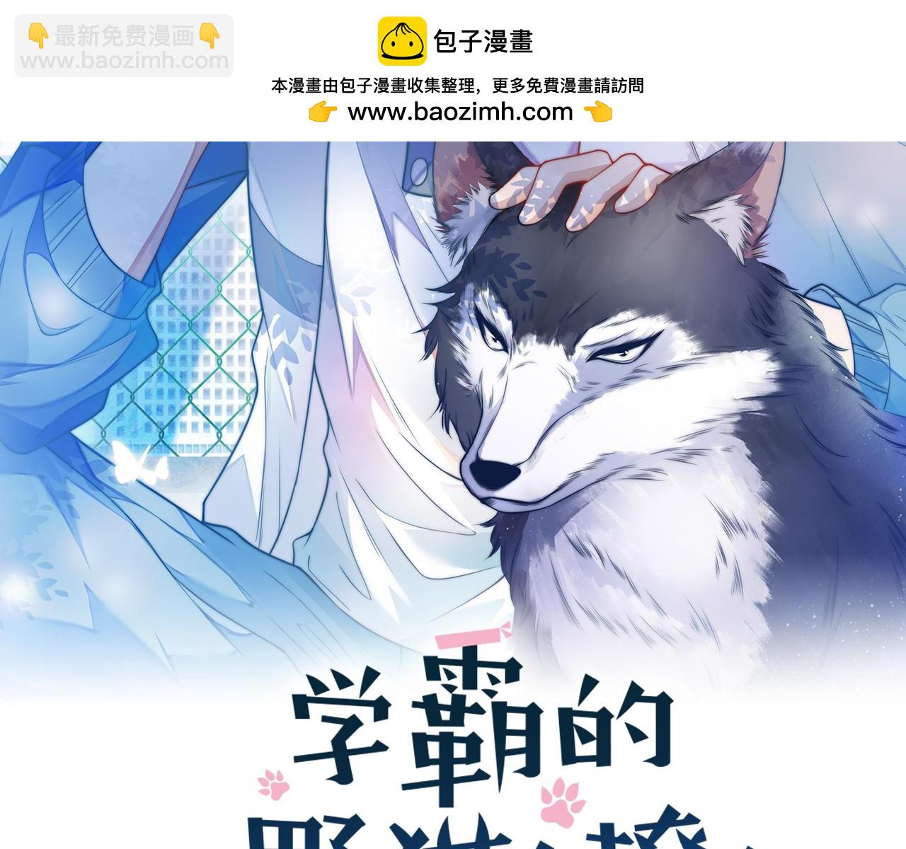 學霸的小野貓太撩人 - 第78話 自我懷疑(1/2) - 2