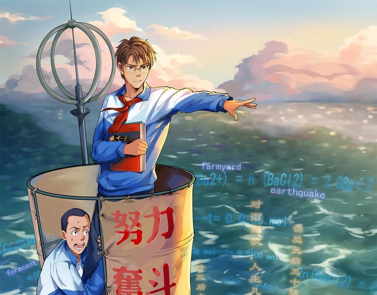 學霸的星辰大海 - 遨遊學海，揚帆起航、砥礪前行！ - 1