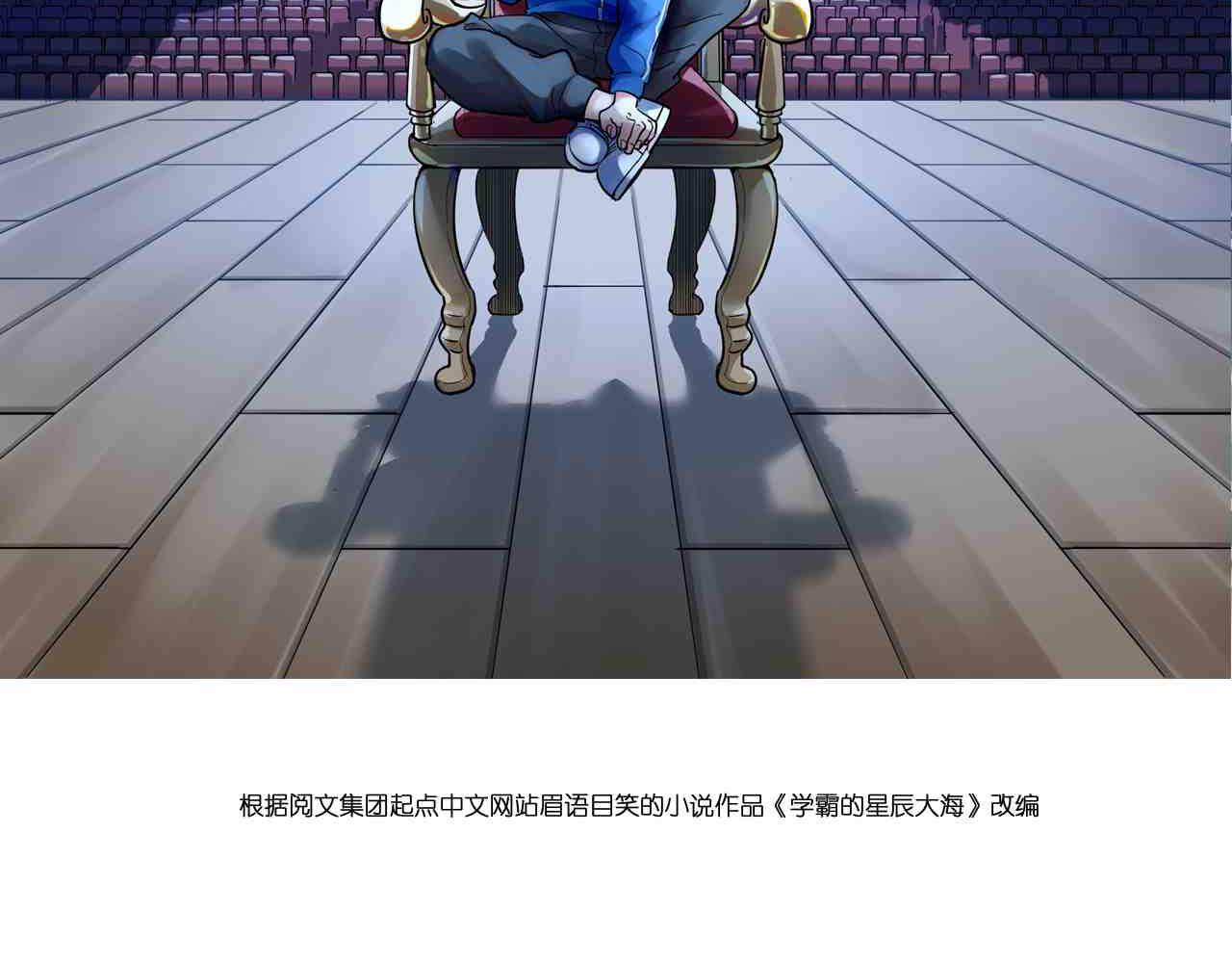 學霸的星辰大海 - 第165話 兄弟之城(1/2) - 2