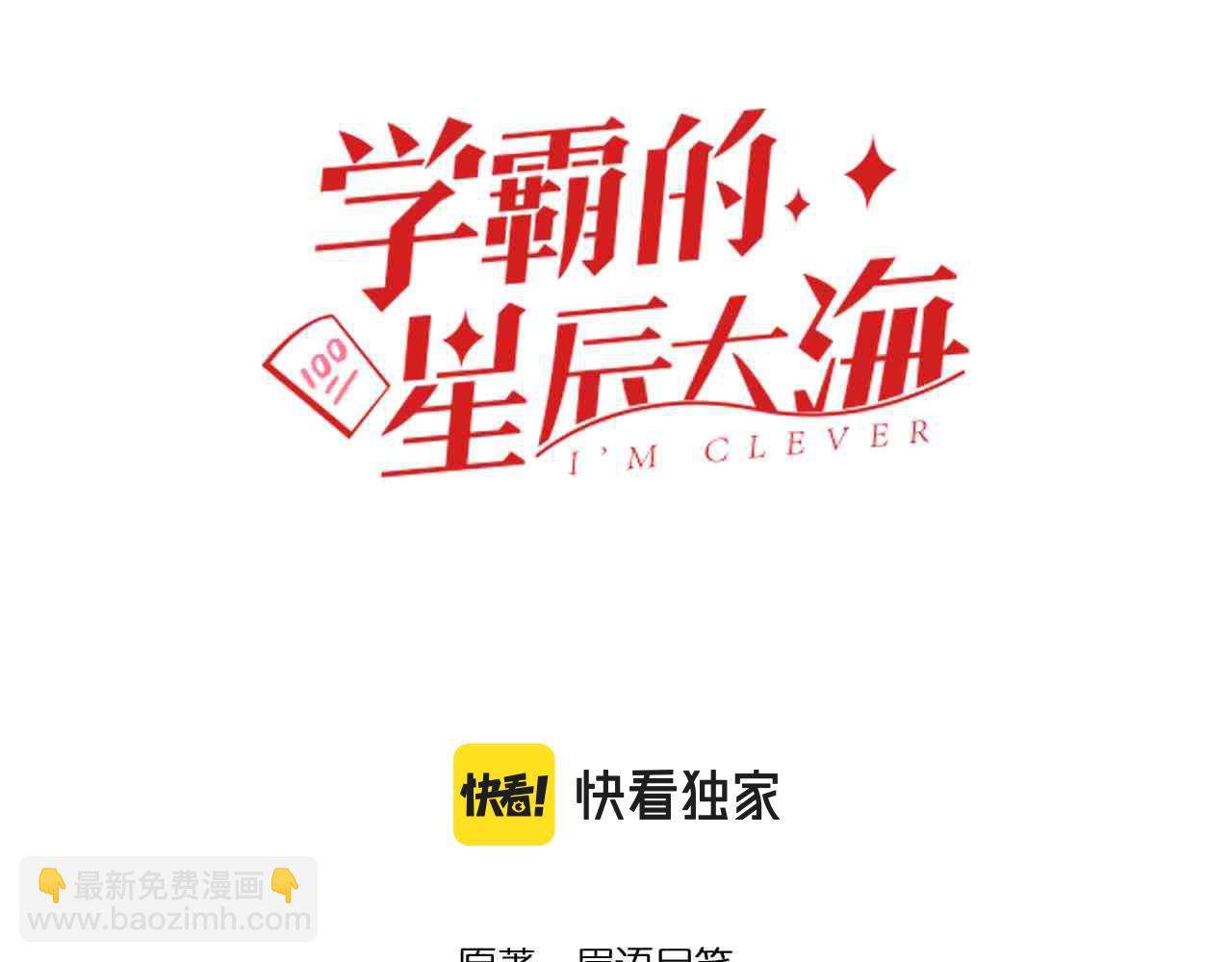 學霸的星辰大海 - 第165話 兄弟之城(1/2) - 3