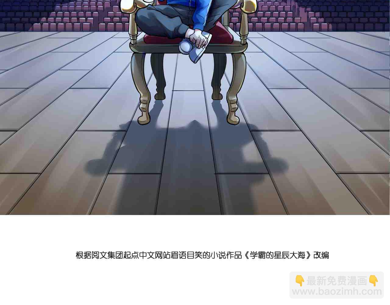 學霸的星辰大海 - 第167話 通宵鏖戰(1/2) - 2