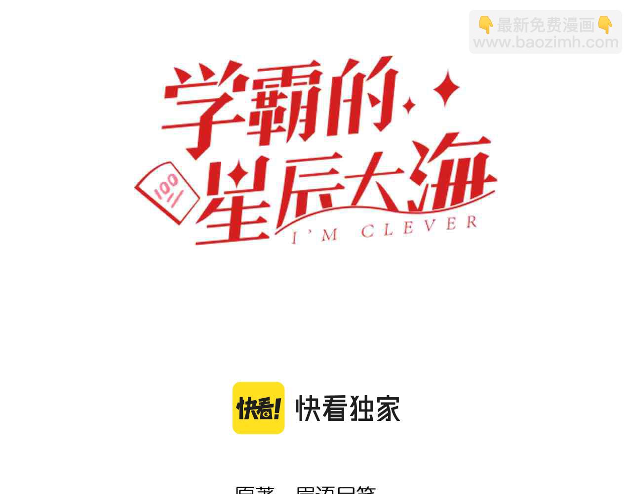 學霸的星辰大海 - 第171話 火箭男孩(1/3) - 3