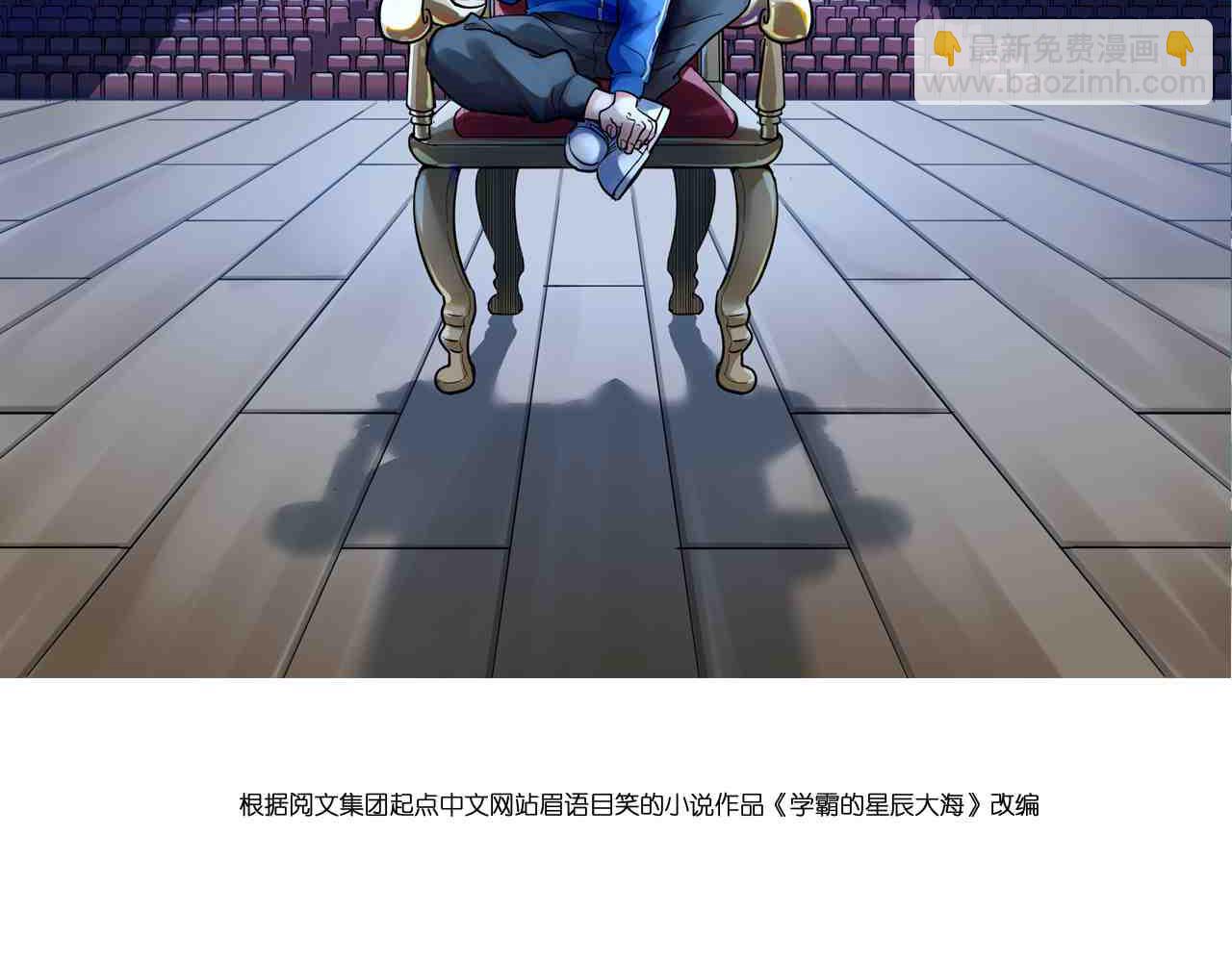 學霸的星辰大海 - 第187話 走進科學(1/2) - 2
