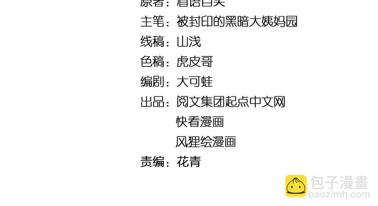學霸的星辰大海 - 第211話 記憶的約定(1/2) - 4