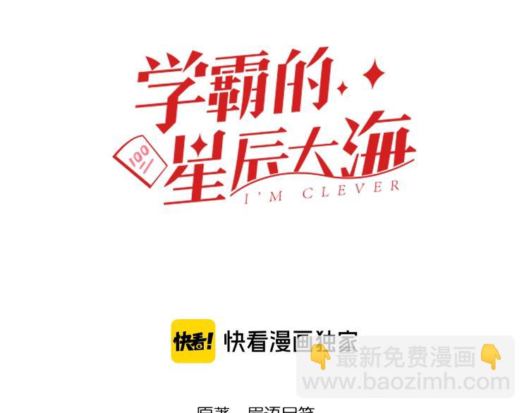 學霸的星辰大海 - 福利番外：孔廟祈福(1/2) - 3