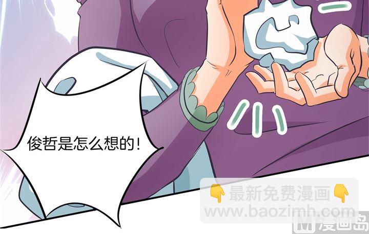 學霸哥哥別碰我 - 284 不能說的秘密 - 4