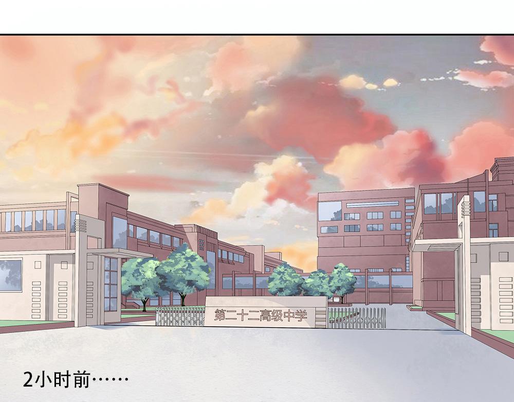 學霸日常 - 第2話 學渣(1/3) - 3