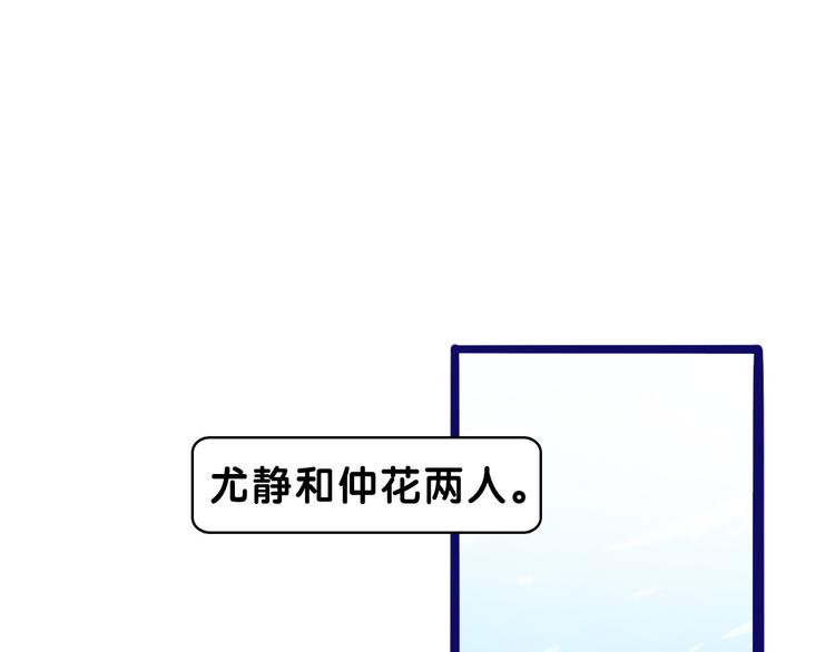 學長的少女心 - 第12話 作弄！學長學妹大換裝(1/2) - 4