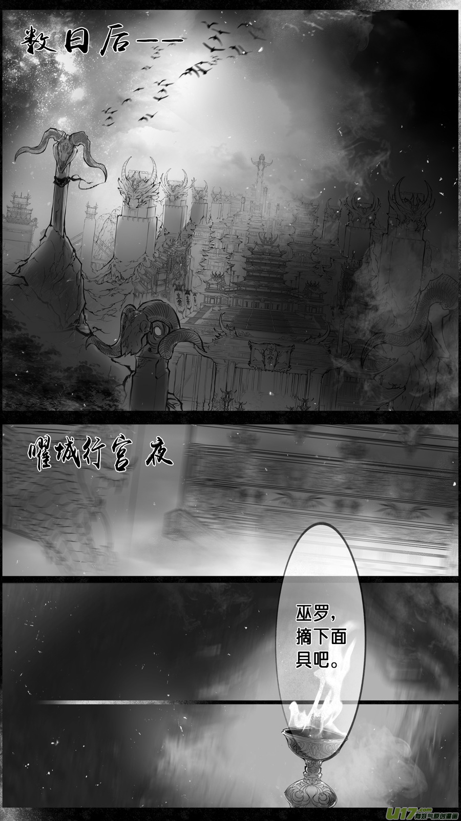 雪國 - 落葉聚還散 寒鴉棲復驚 三十八 - 1