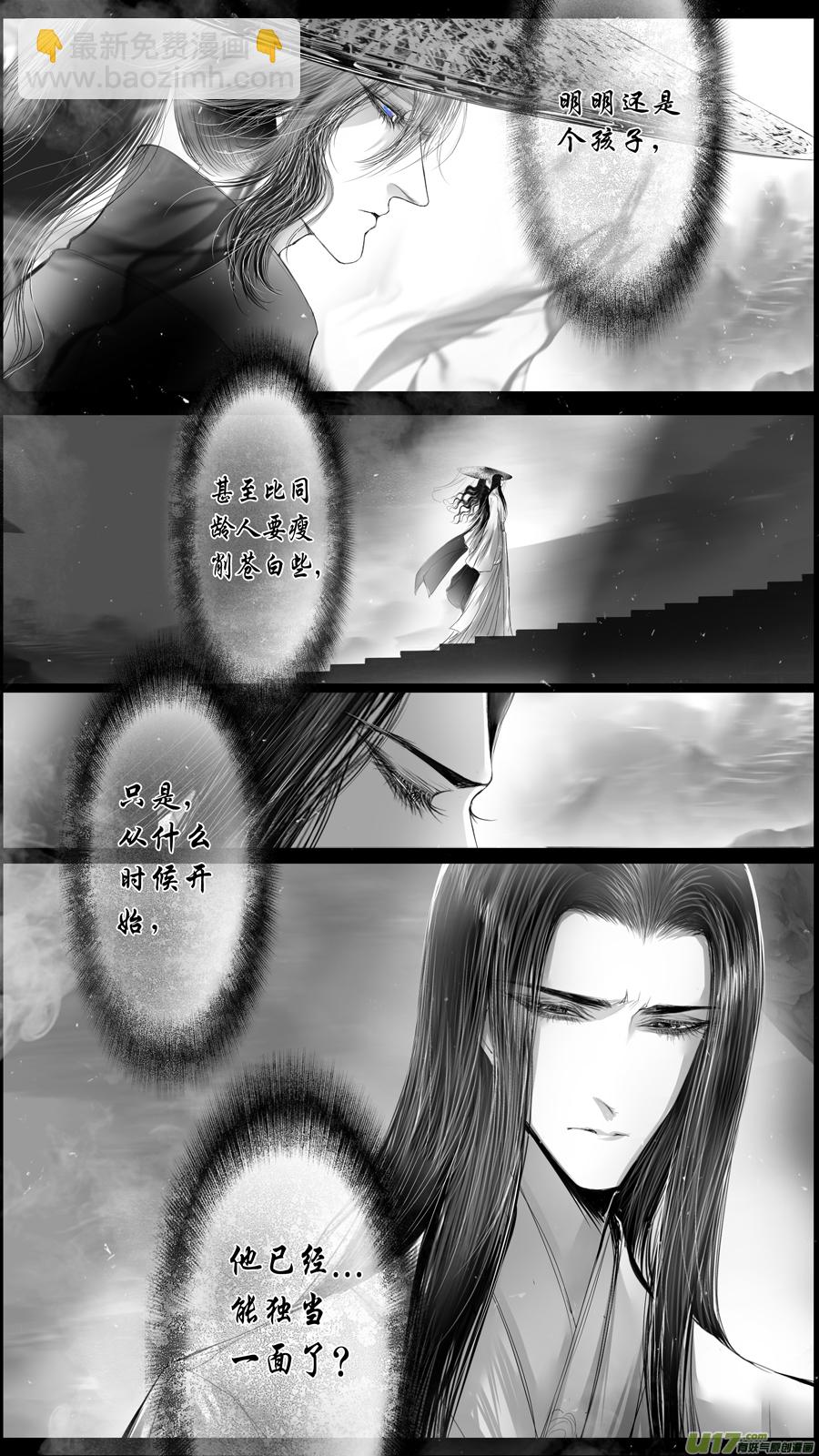 雪國 - 落葉聚還散 寒鴉棲復驚 終 - 2