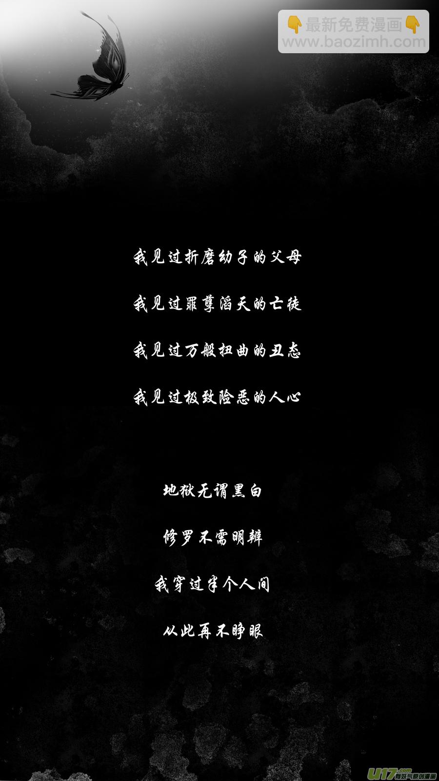 雪國 - DLC.山有扶蘇 一 - 2