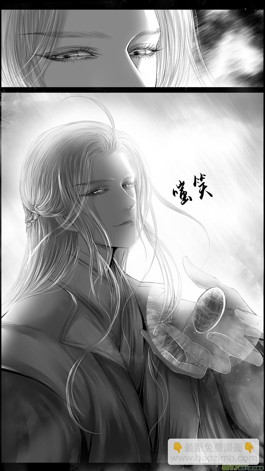 雪國 - 提攜玉龍爲君死 三 - 2