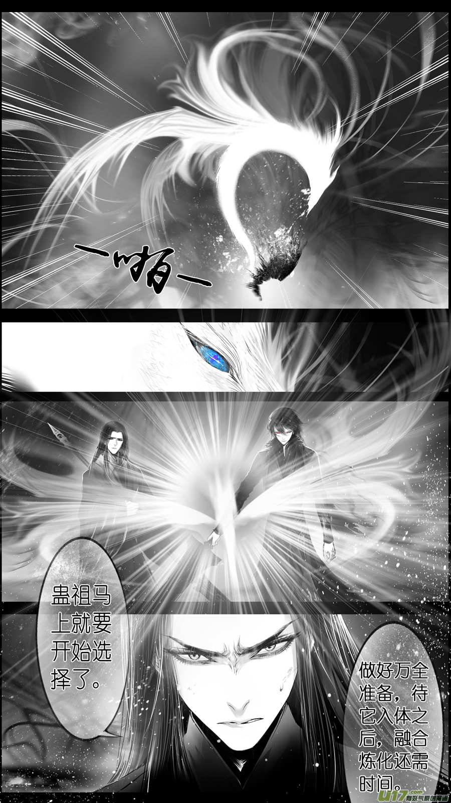 雪國 - 提攜玉龍爲君死 十七 - 2