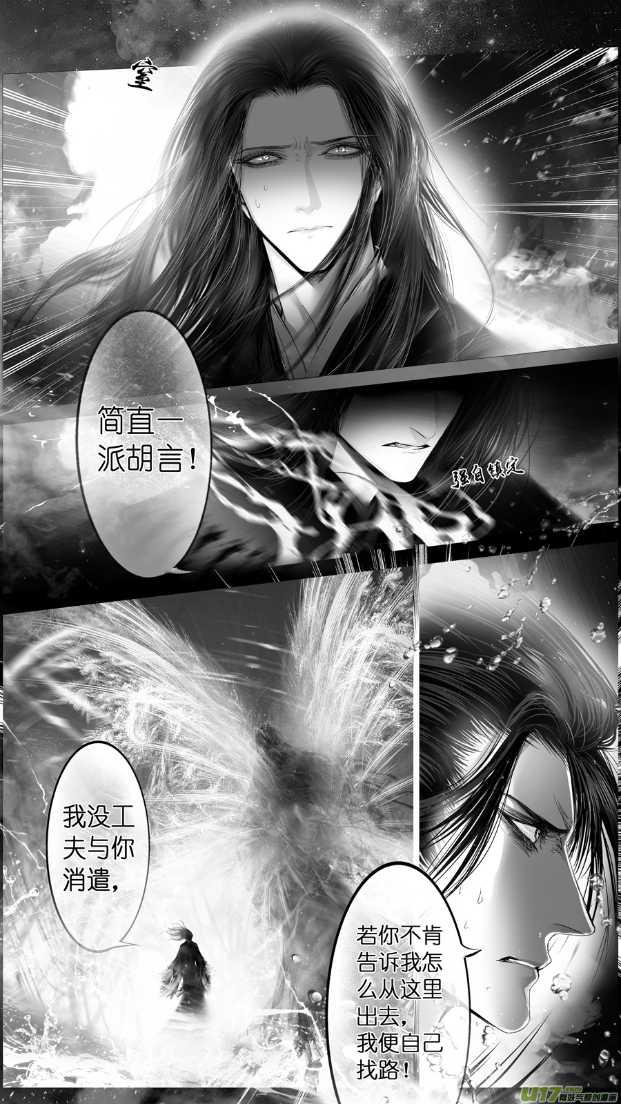 雪國 - 提攜玉龍爲君死 三十三 - 1