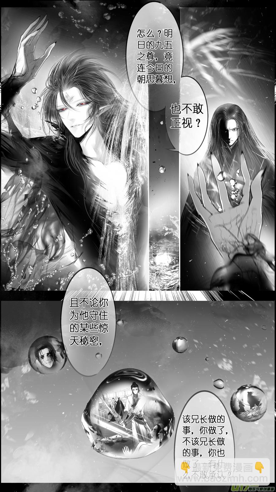 雪國 - 提攜玉龍爲君死 三十三 - 2