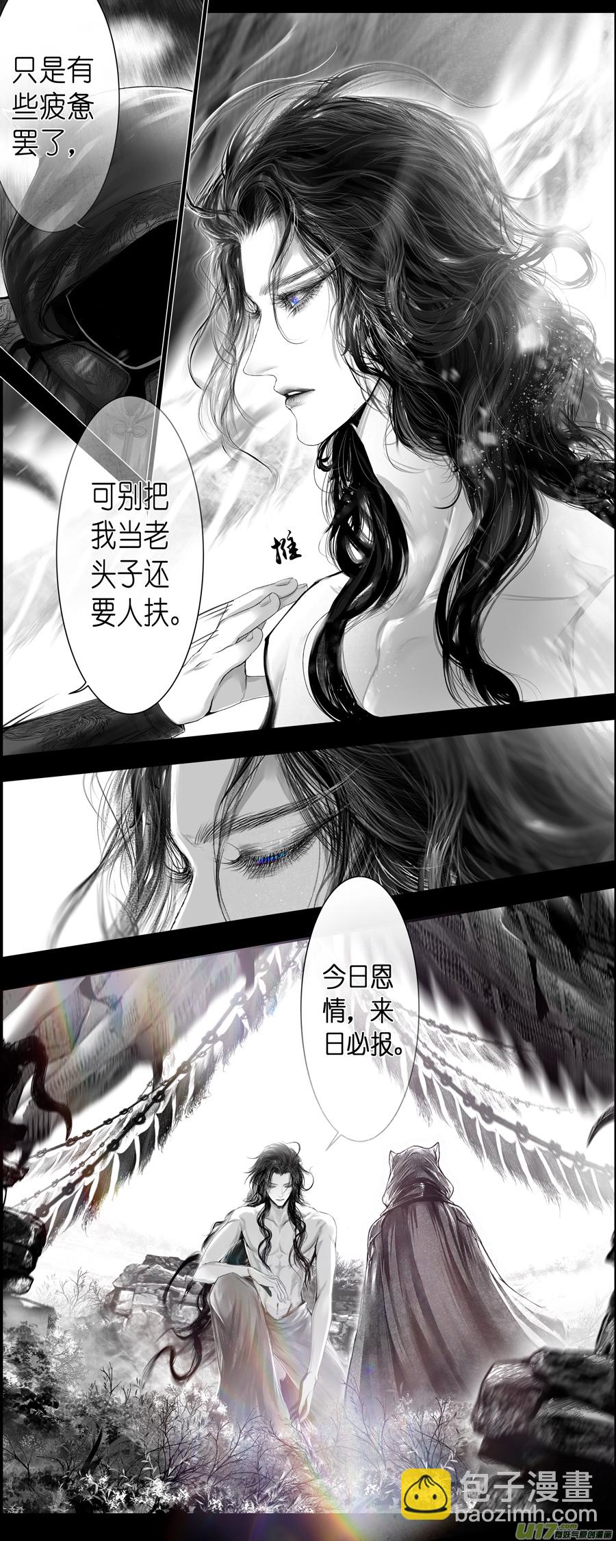 雪國 - 繁霜盡是心頭血四十五 - 2
