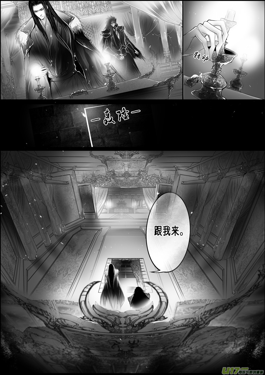 雪國 - 白刃血紛紛 死節豈顧勳 十七 - 1
