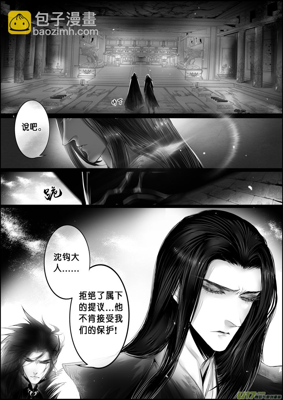 雪國 - 白刃血紛紛 死節豈顧勳 十七 - 1
