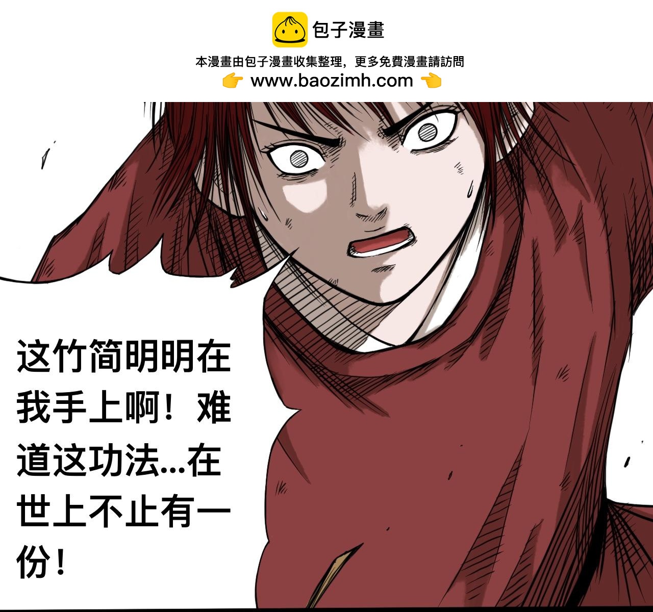 雪涵傳 - 八九玄功11 - 2