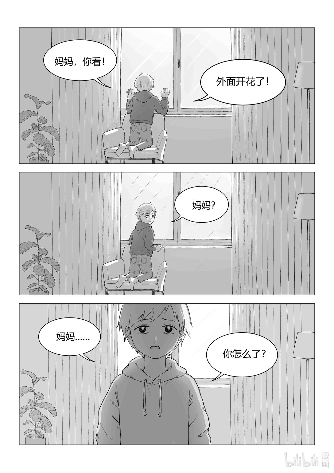 雪花開了 - 01 媽媽，雪花開了 - 1