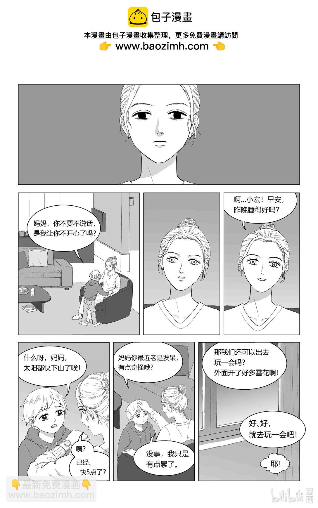 雪花開了 - 01 媽媽，雪花開了 - 2