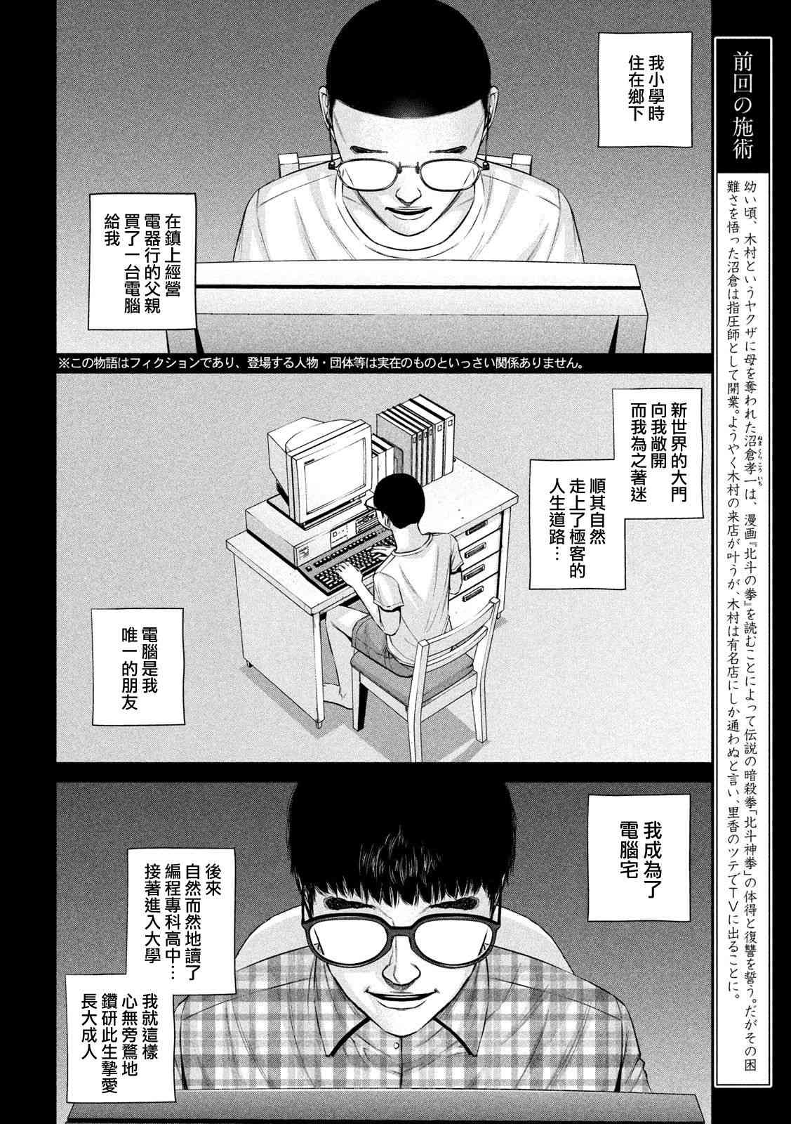 穴界風雲 - 17話 - 2