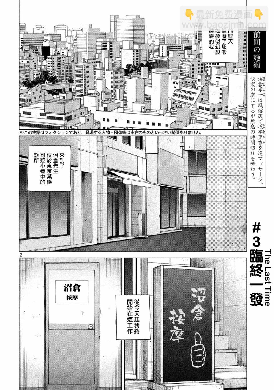 穴界風雲 - 3話 - 2