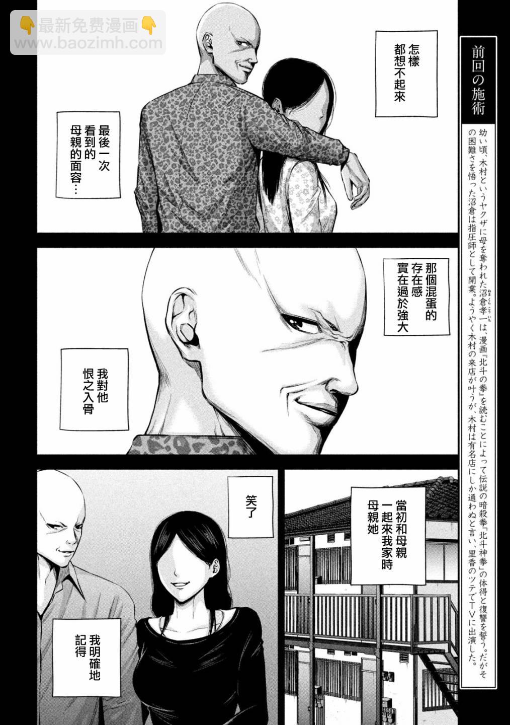 穴界風雲 - 21話 - 2