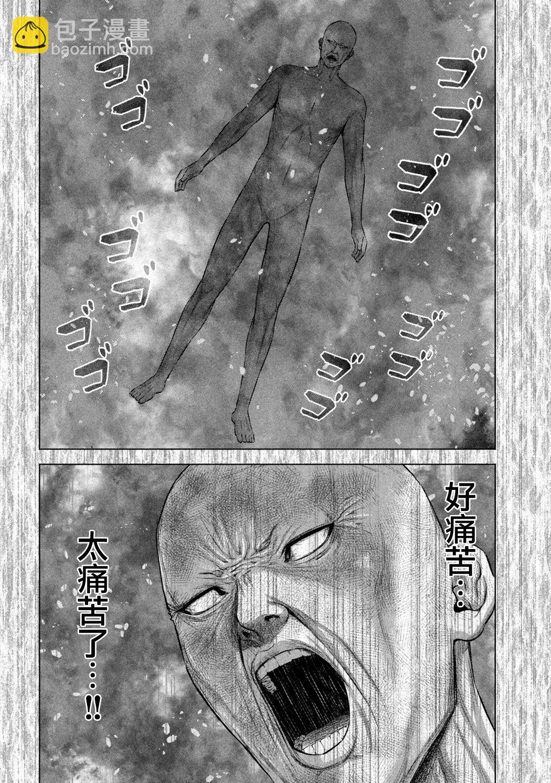 穴界風雲 - 第41話 - 2