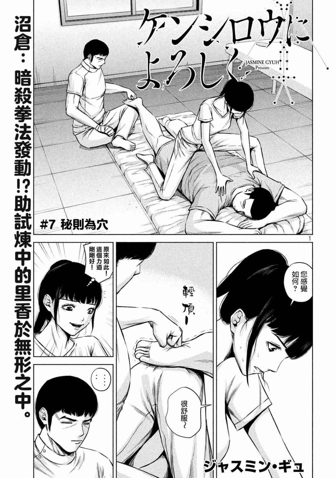 穴界風雲 - 7話 - 1