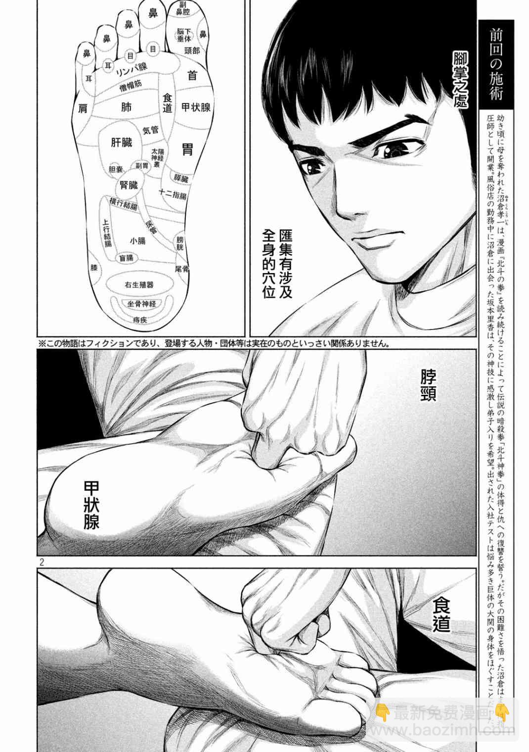 穴界風雲 - 7話 - 2