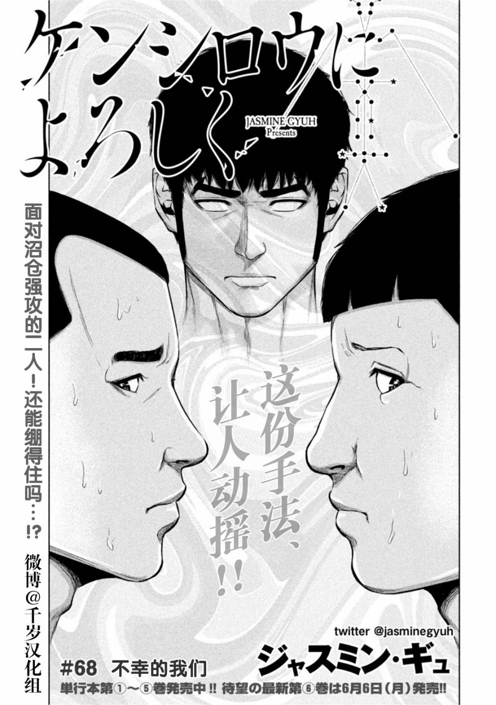 穴界風雲 - 第68話 - 1