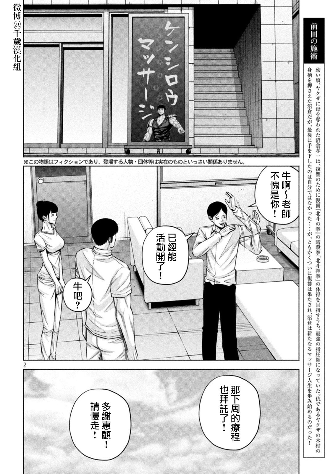 穴界風雲 - 第70話 - 3