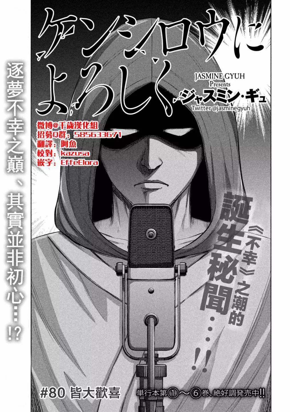穴界風雲 - 第80話 - 1