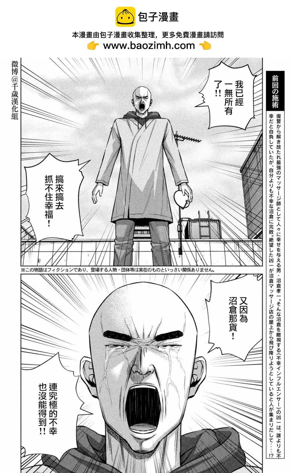 穴界風雲 - 第82話 - 2