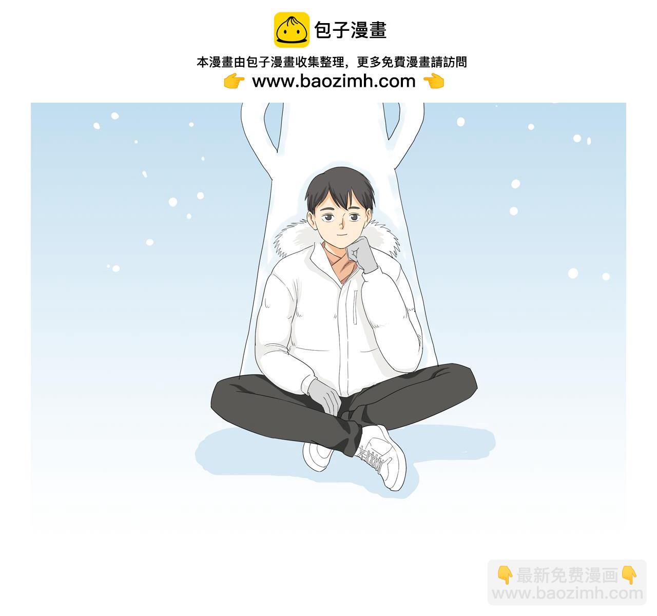 雪人 - 相遇 - 2